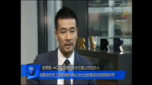 andrew chan aci channel8 interview